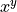 x^{y}