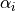 \alpha_{i}